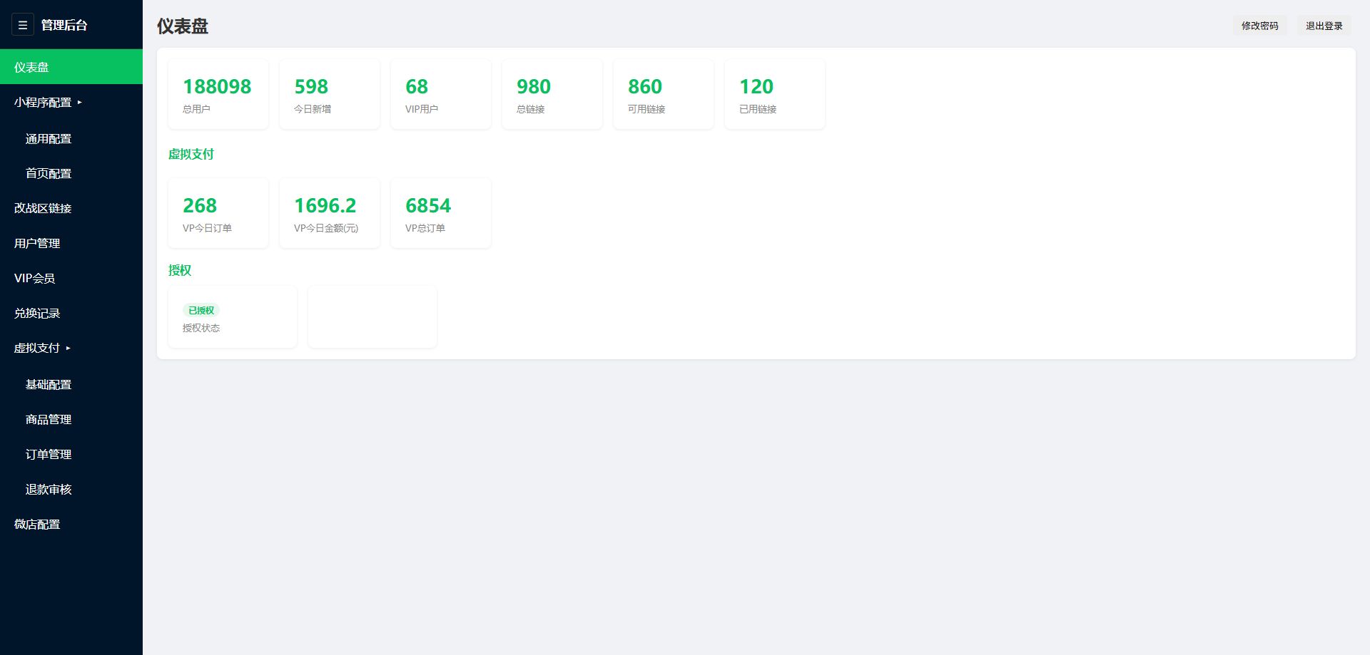 修改配置文件
