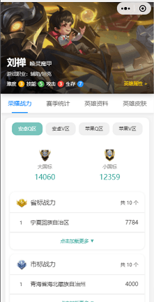 战力