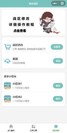 改战区