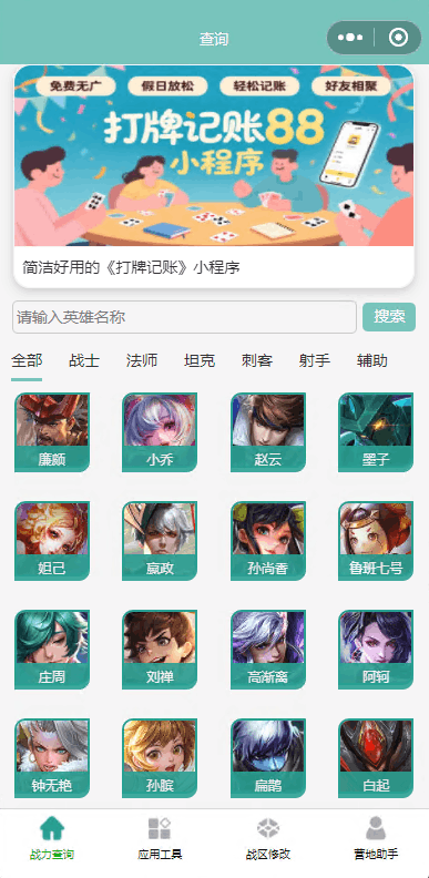 首页
